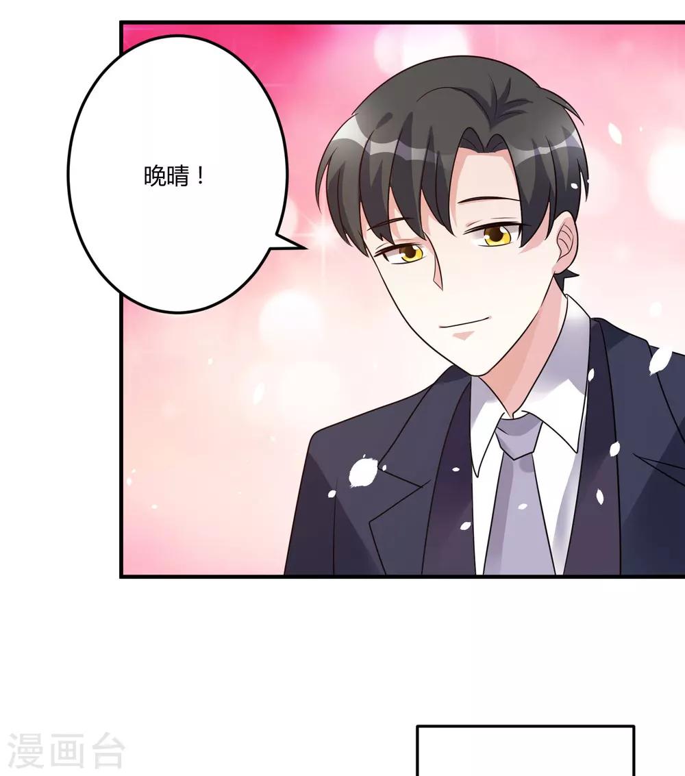 第148话 我们的婚礼-第148话