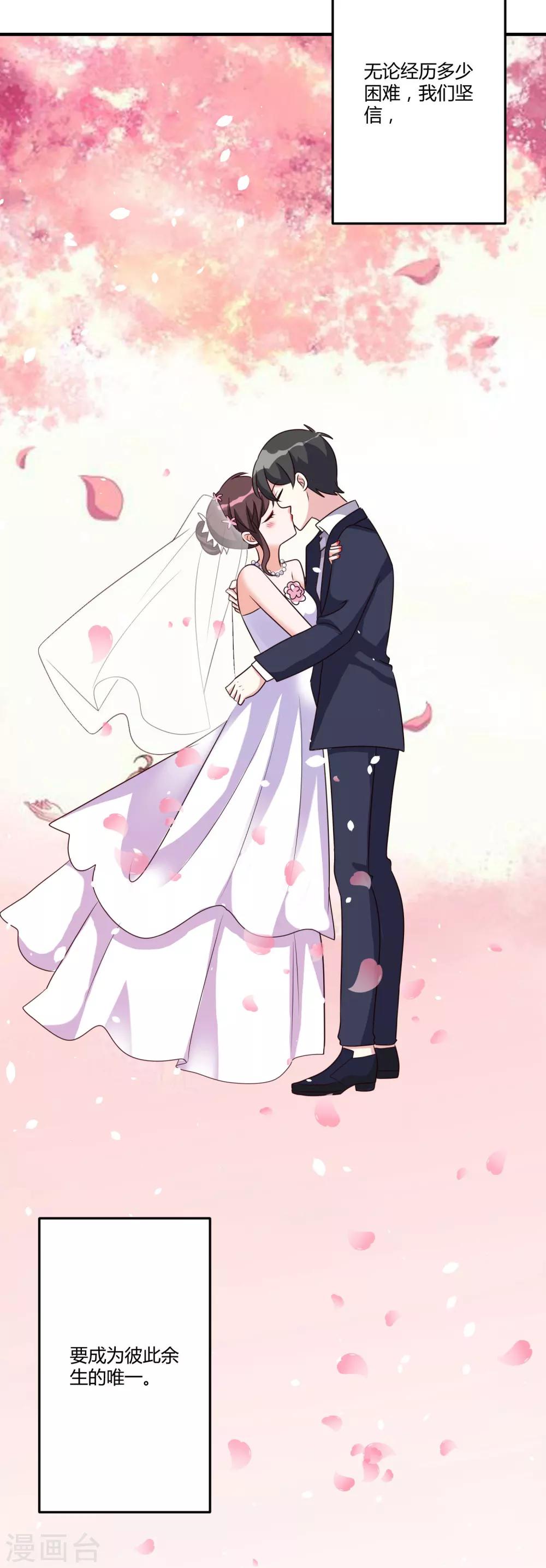 第148话 我们的婚礼-第148话