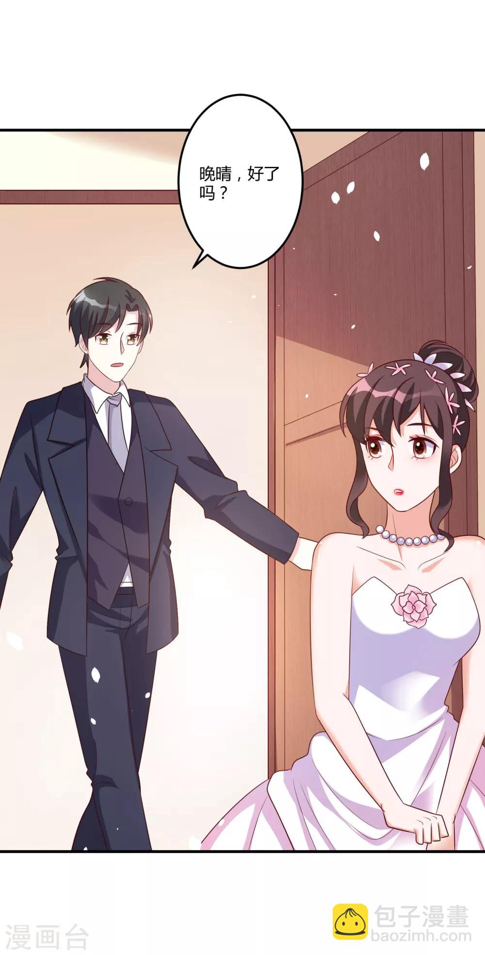 第148话 我们的婚礼-第148话