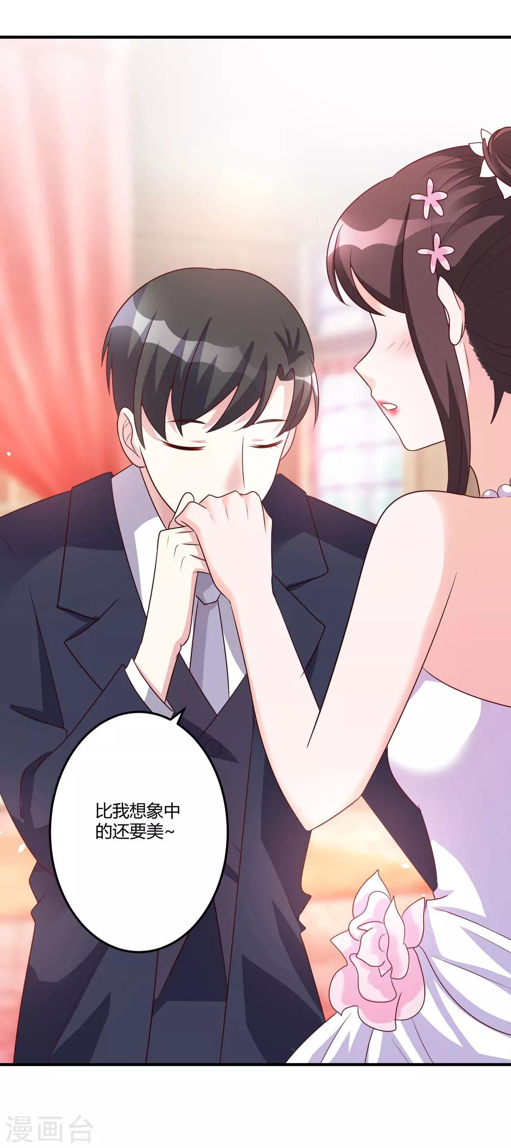 第148话 我们的婚礼-第148话