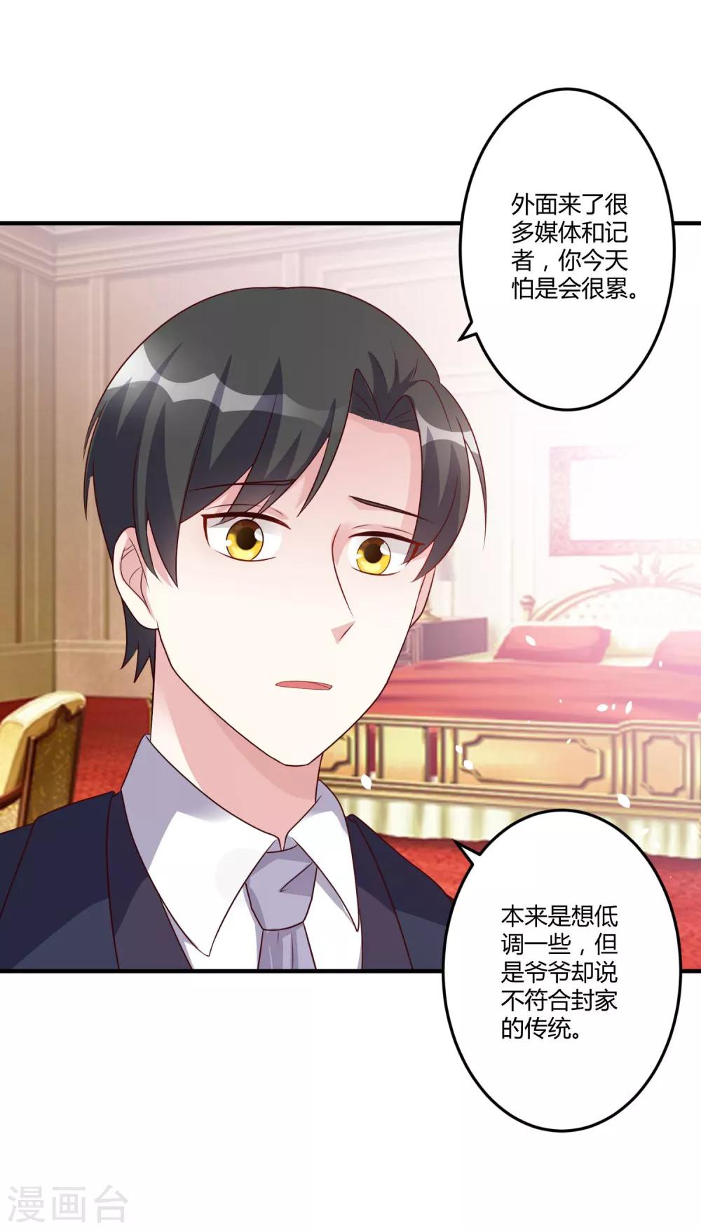 第148话 我们的婚礼-第148话