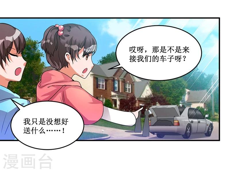 第16话 眼中钉-第16话