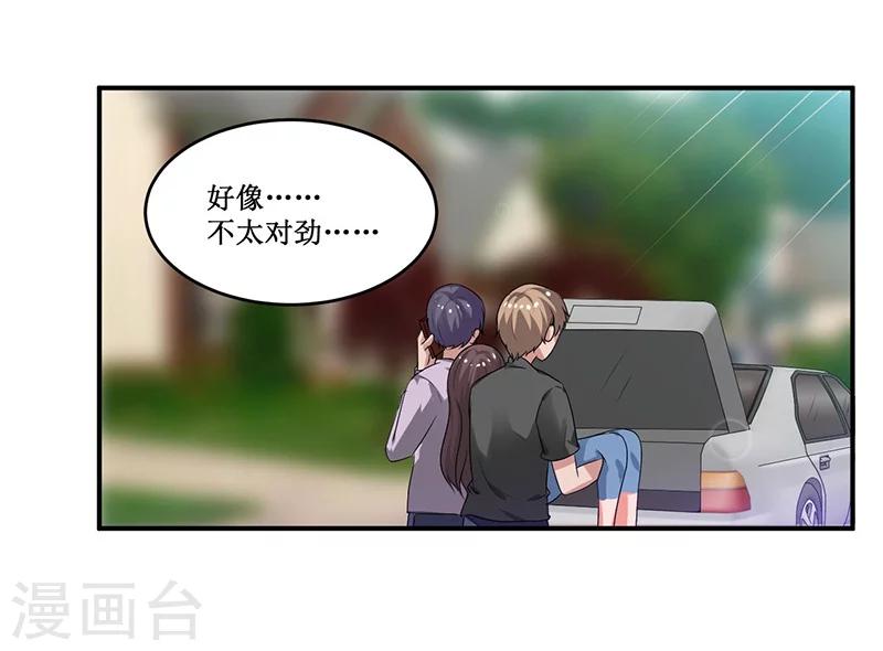 第16话 眼中钉-第16话