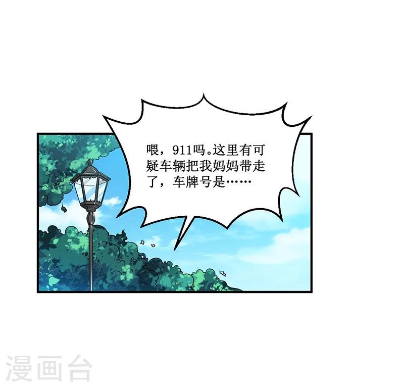 第16话 眼中钉-第16话