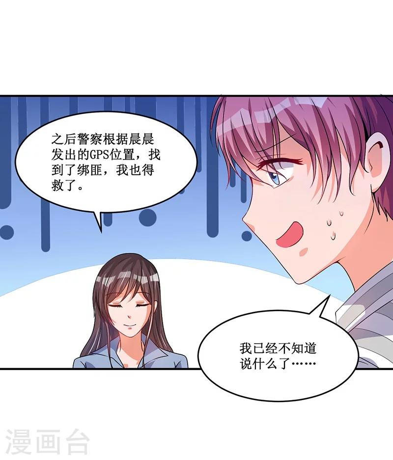 第16话 眼中钉-第16话