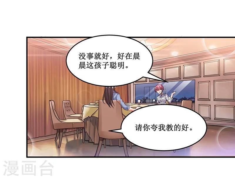 第16话 眼中钉-第16话