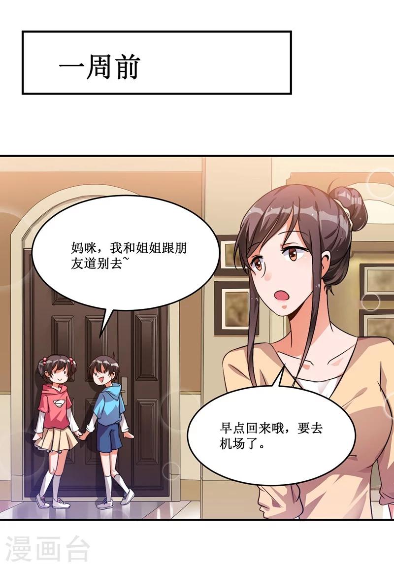 第16话 眼中钉-第16话
