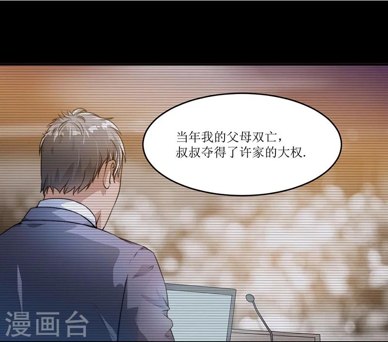 第16话 眼中钉-第16话
