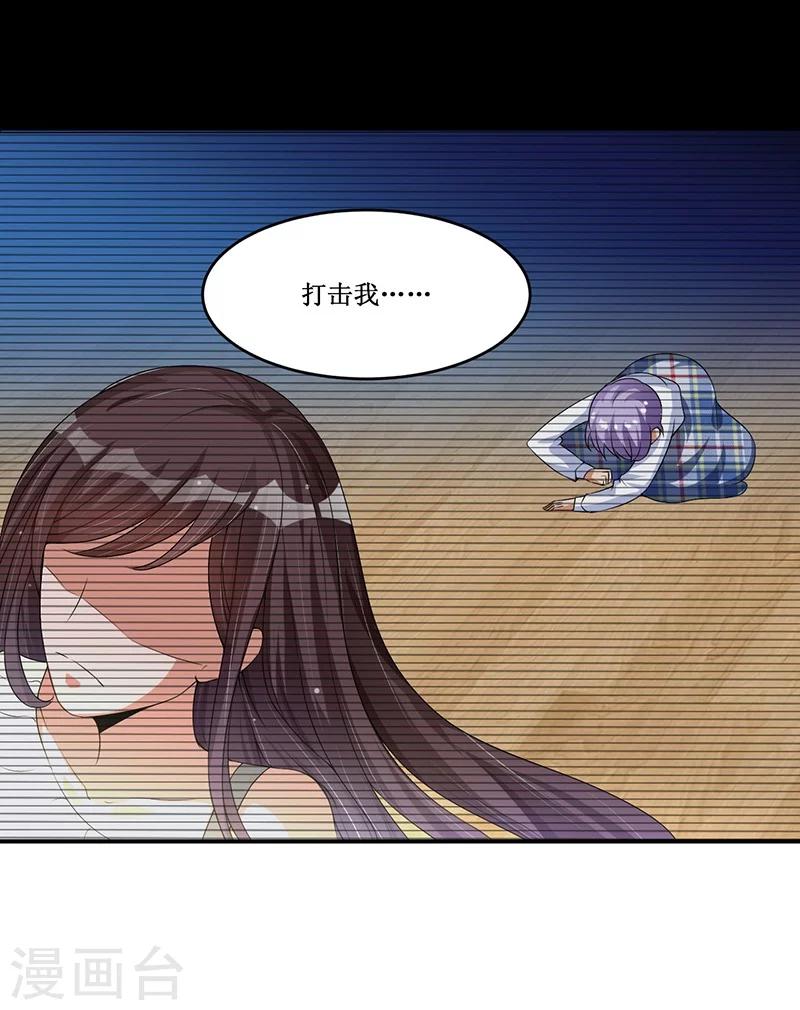 第16话 眼中钉-第16话
