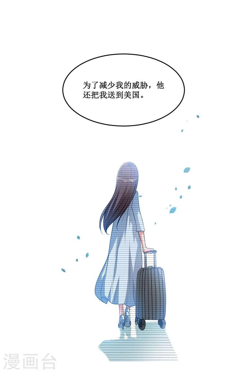 第16话 眼中钉-第16话