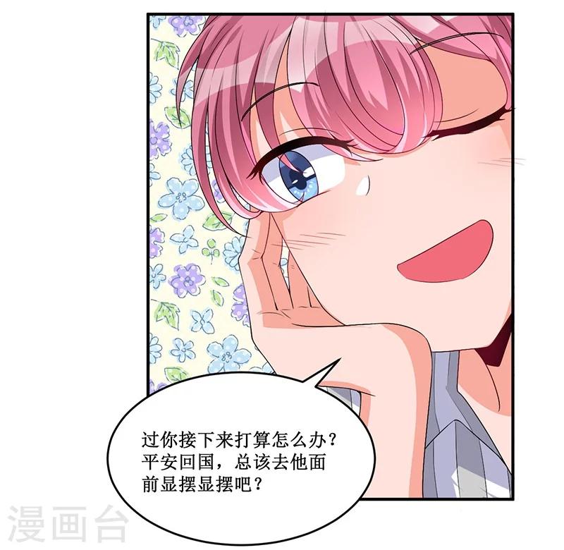 第16话 眼中钉-第16话