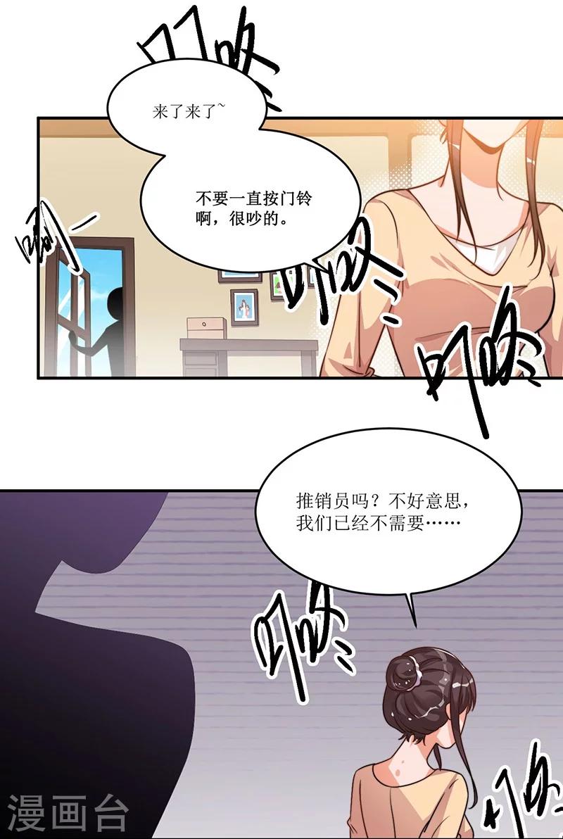 第16话 眼中钉-第16话