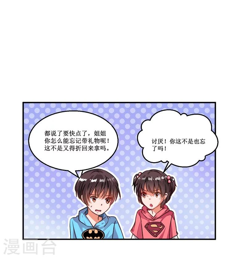 第16话 眼中钉-第16话