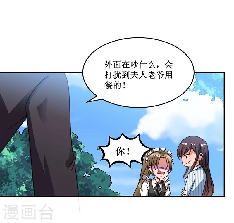 第18话 故地重游，人是物非-第18话