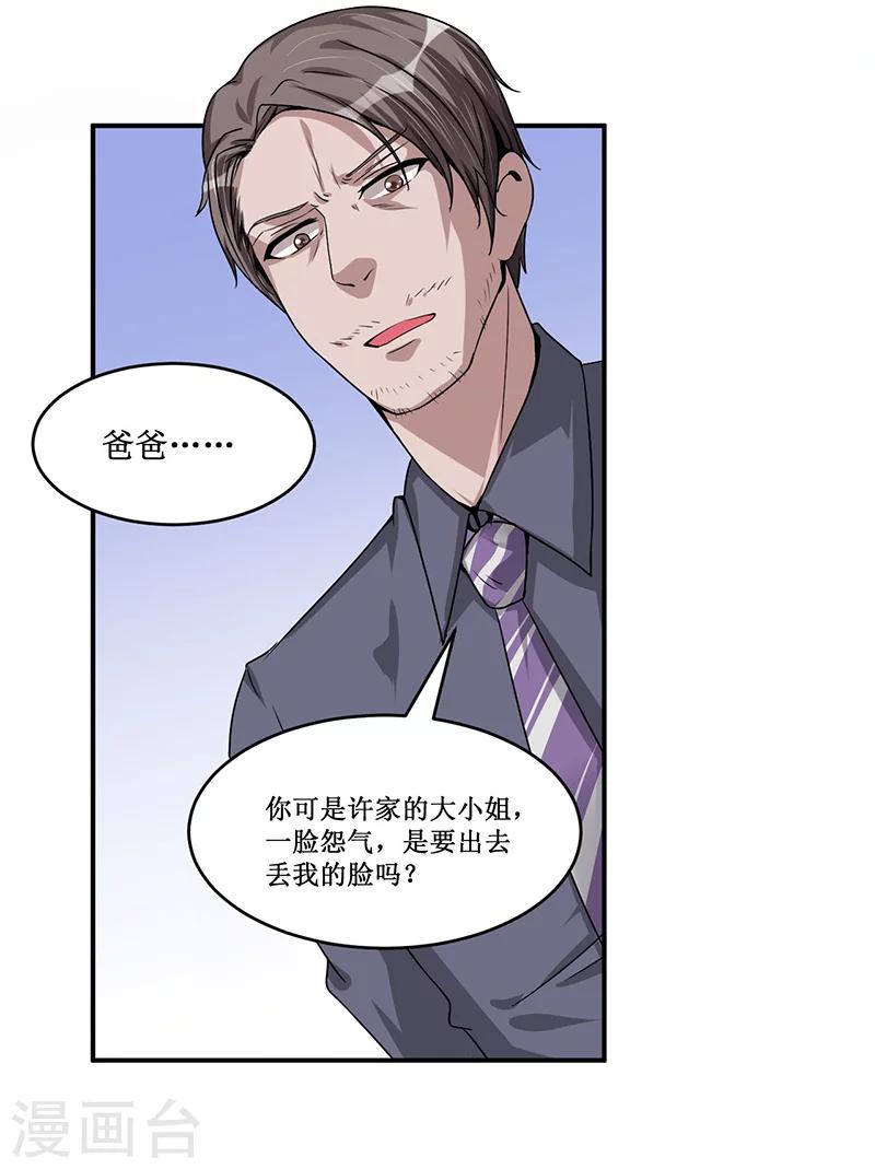 第18话 故地重游，人是物非-第18话