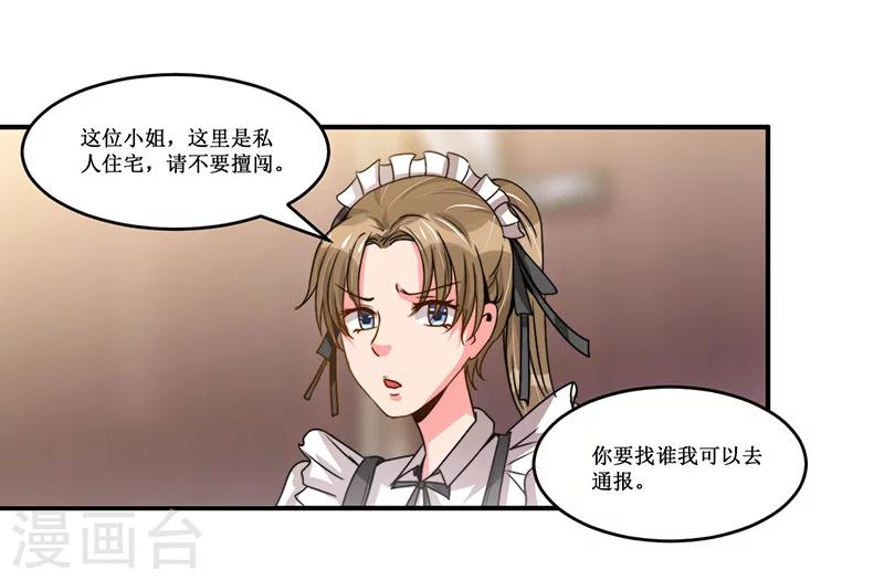 第18话 故地重游，人是物非-第18话