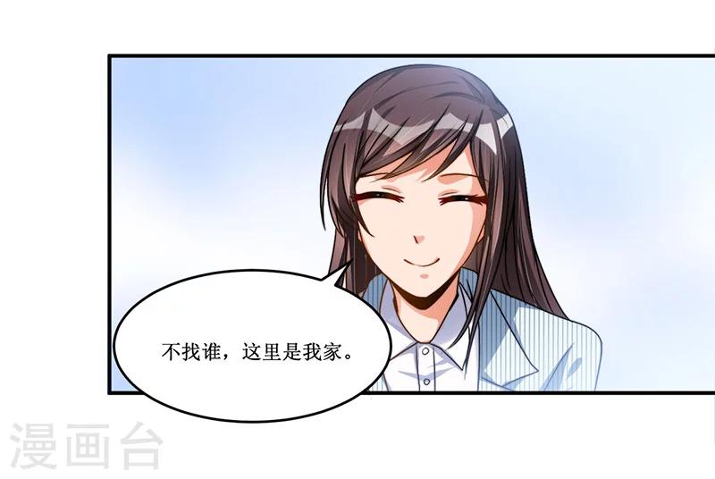 第18话 故地重游，人是物非-第18话