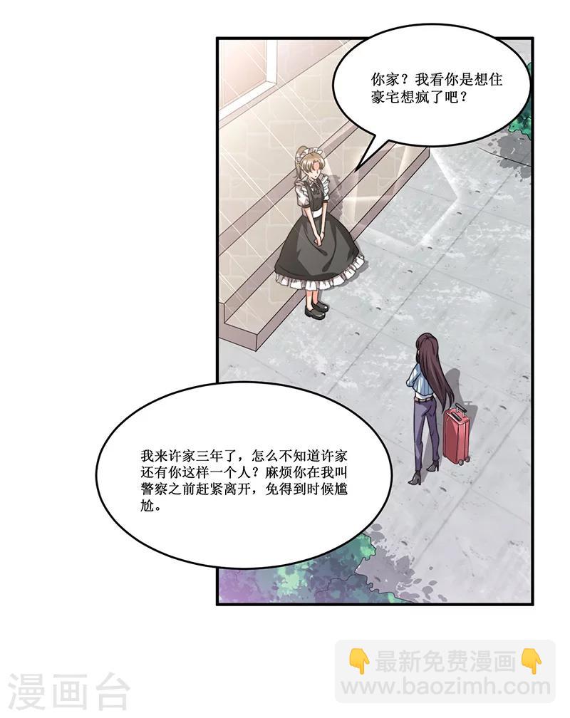 第18话 故地重游，人是物非-第18话
