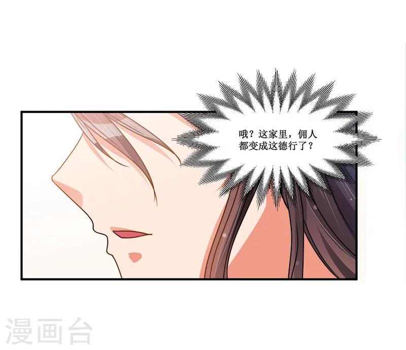 第18话 故地重游，人是物非-第18话