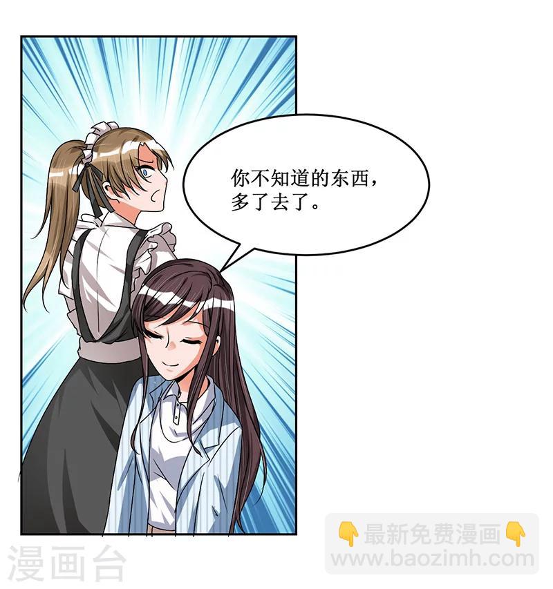 第18话 故地重游，人是物非-第18话