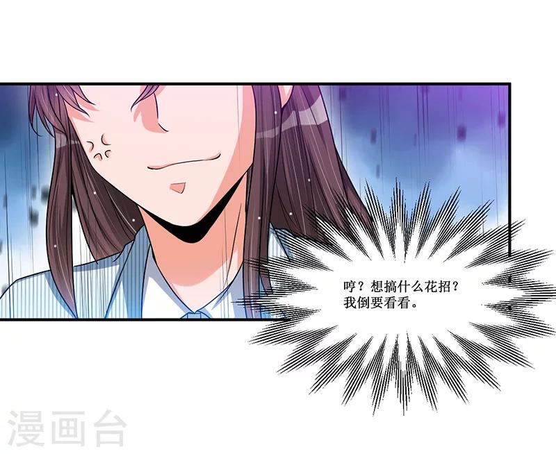 第20话 呵，幼稚-第20话