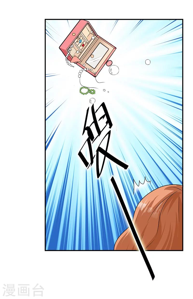 第20话 呵，幼稚-第20话