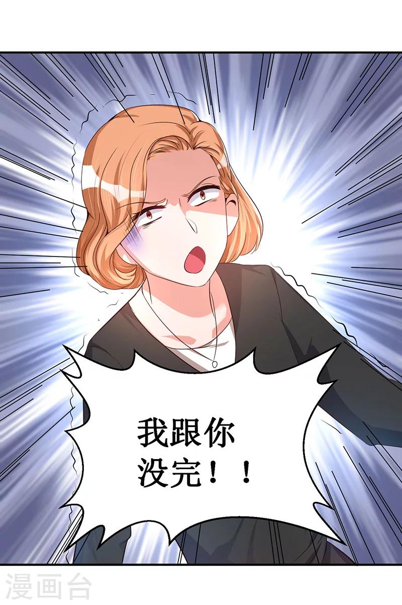 第20话 呵，幼稚-第20话