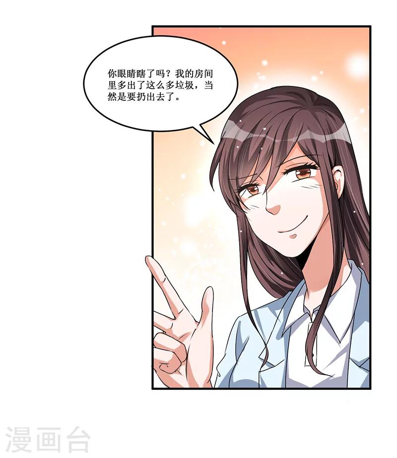 第20话 呵，幼稚-第20话