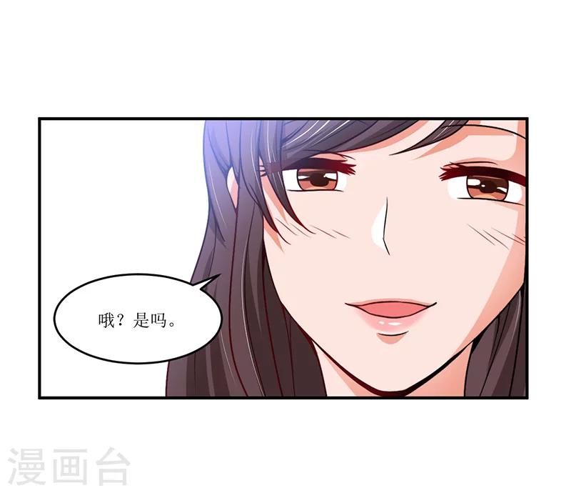 第20话 呵，幼稚-第20话