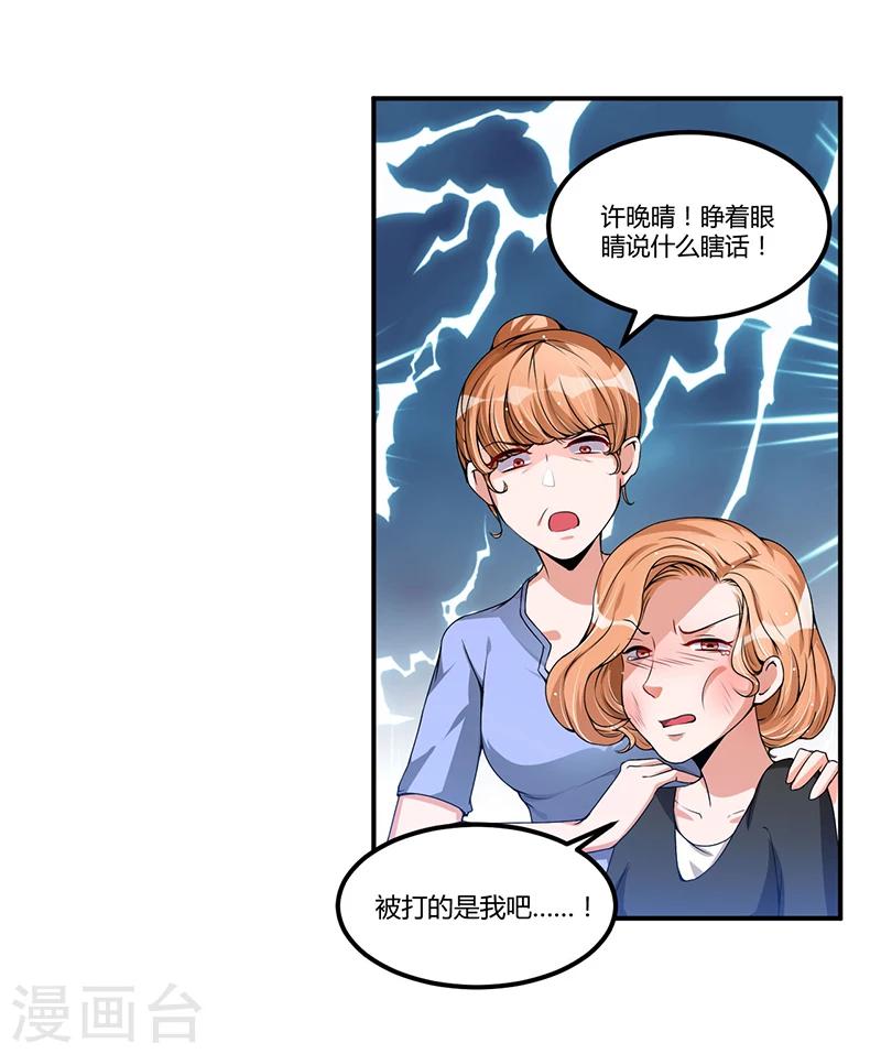 第22话 我不是一个人-第22话