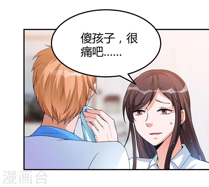 第22话 我不是一个人-第22话