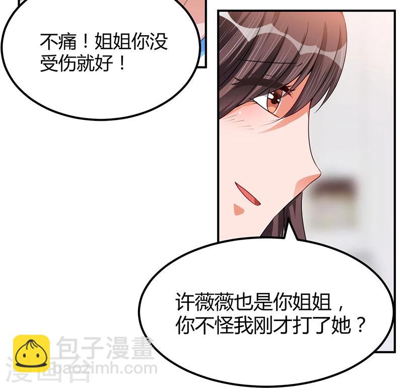 第22话 我不是一个人-第22话