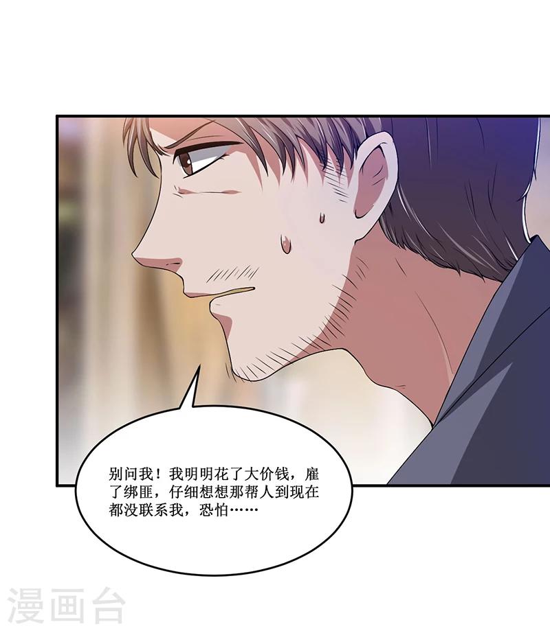 第22话 我不是一个人-第22话