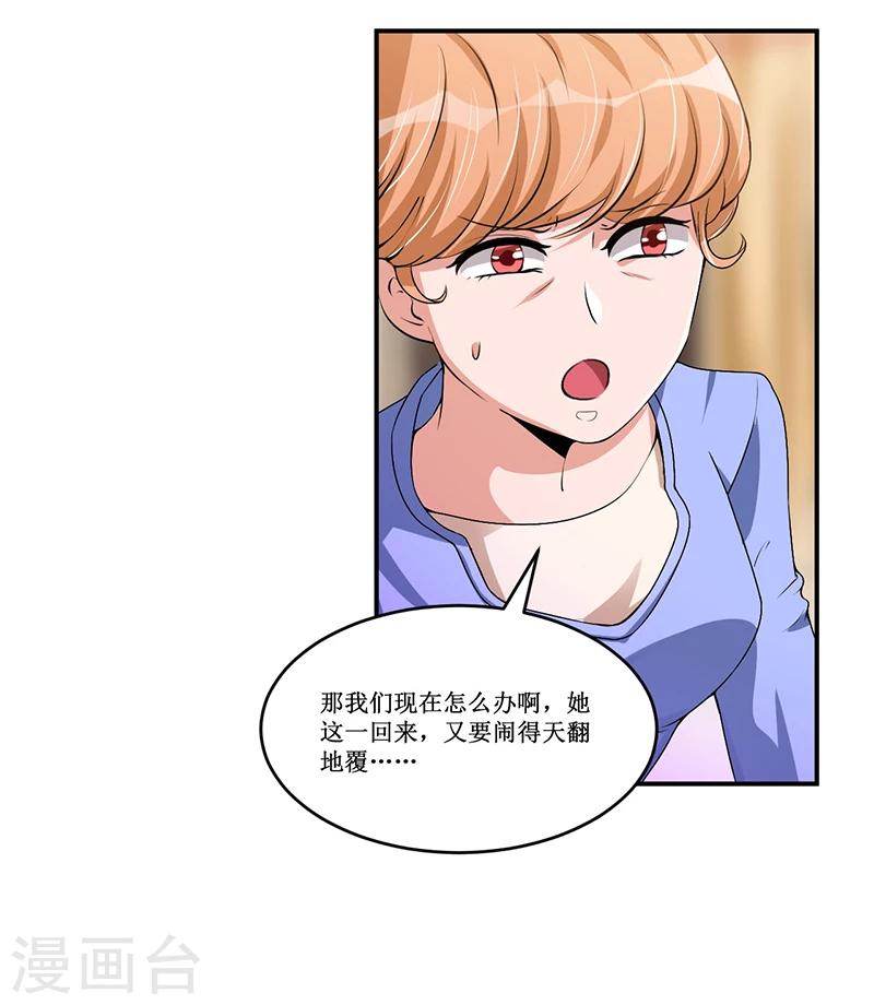 第22话 我不是一个人-第22话