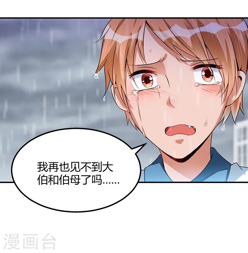第22话 我不是一个人-第22话