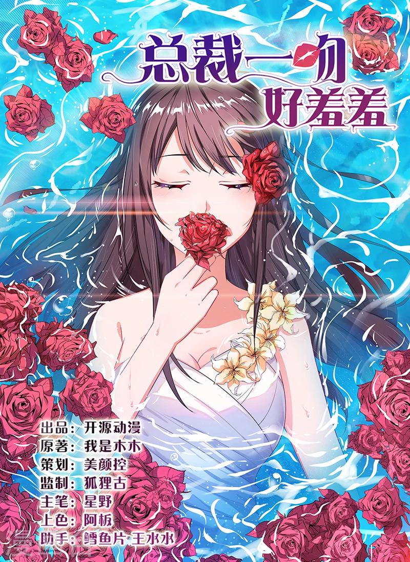 第23话 她是？-第24话