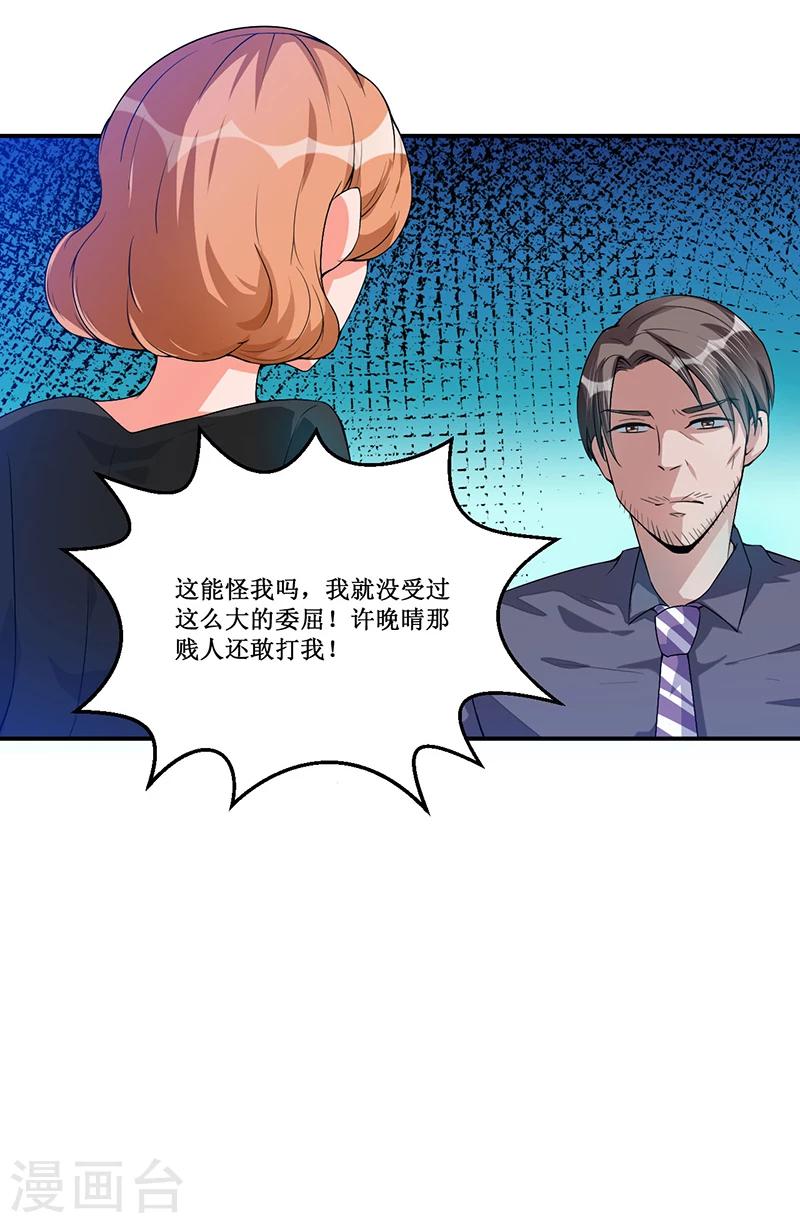 第23话 她是？-第24话