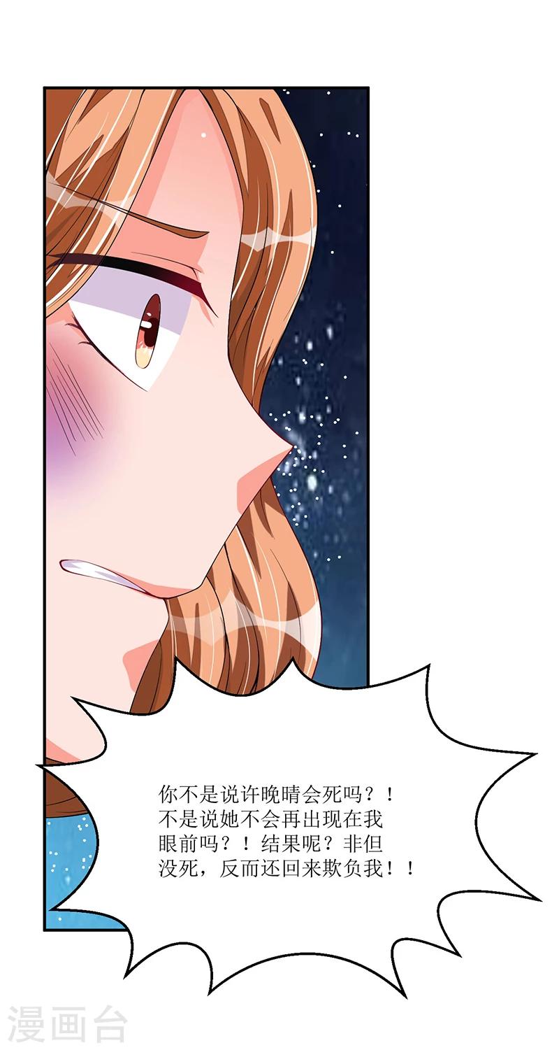 第23话 她是？-第24话