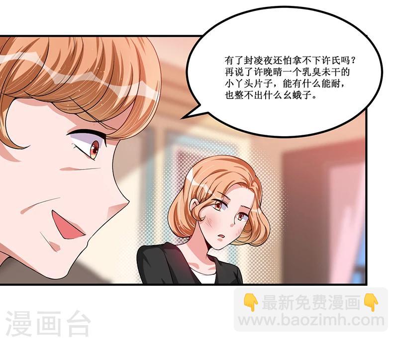第23话 她是？-第24话
