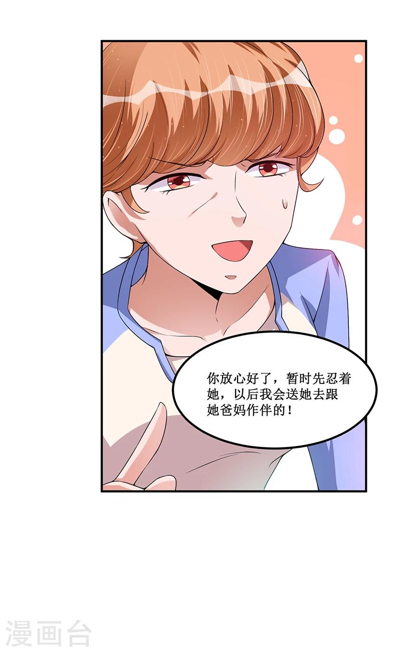 第23话 她是？-第24话