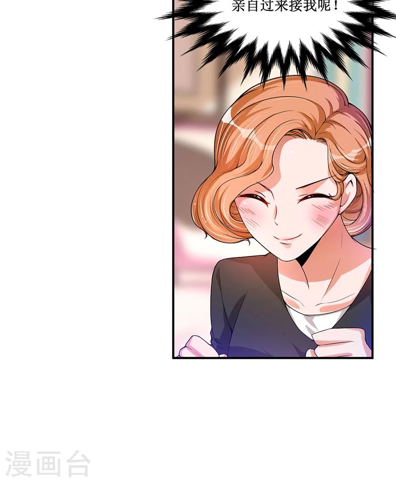 第23话 她是？-第24话
