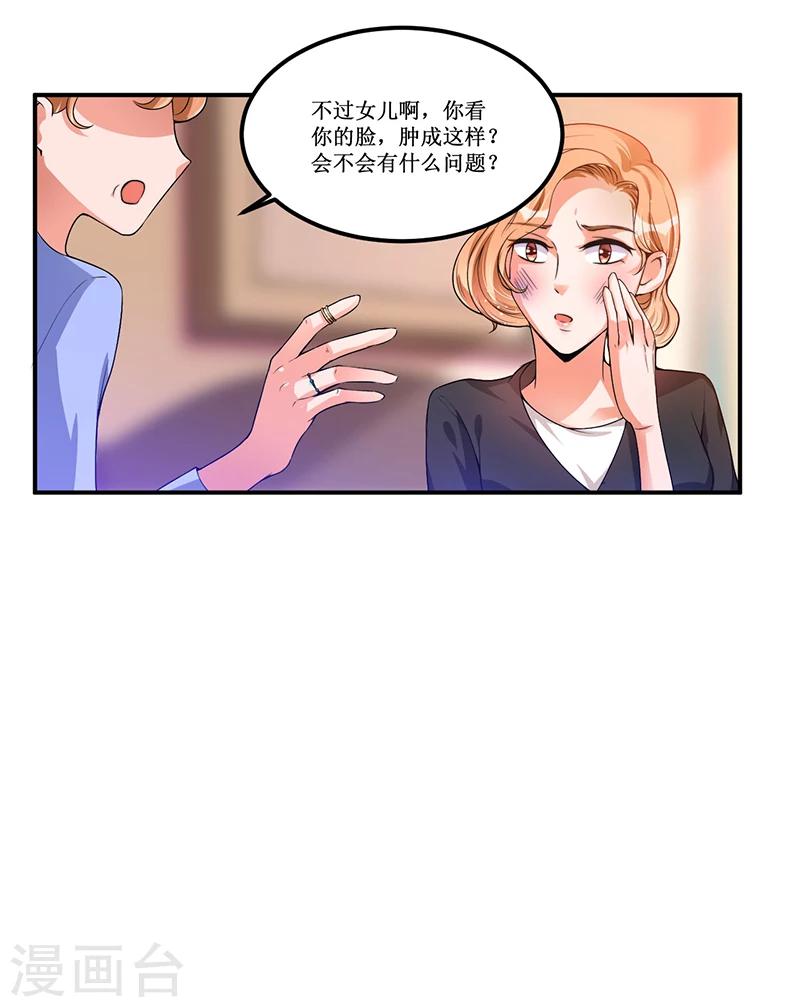 第23话 她是？-第24话