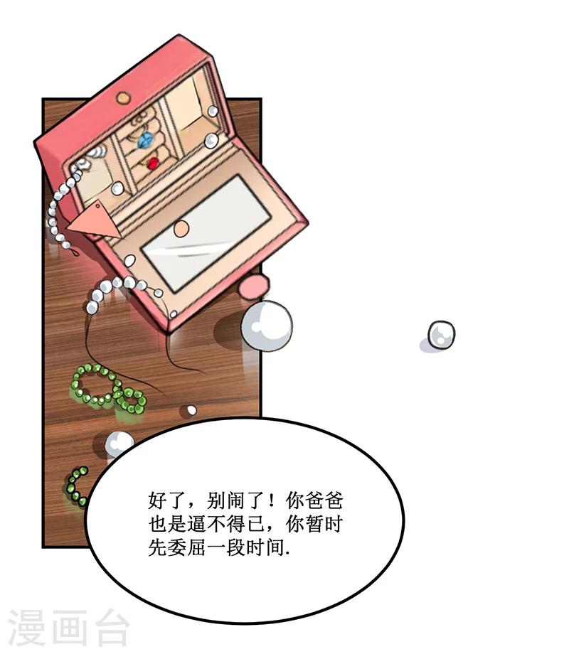 第23话 她是？-第24话