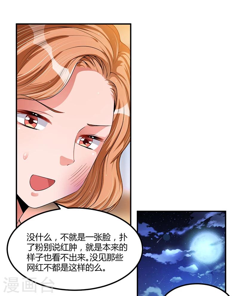 第23话 她是？-第24话