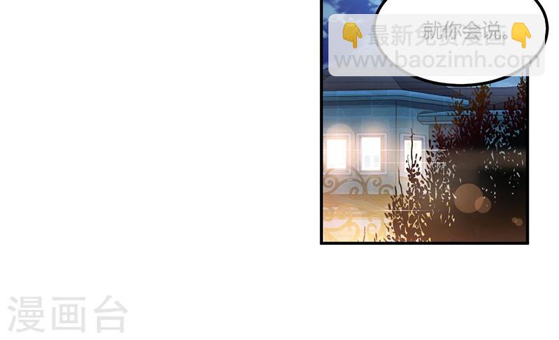 第23话 她是？-第24话