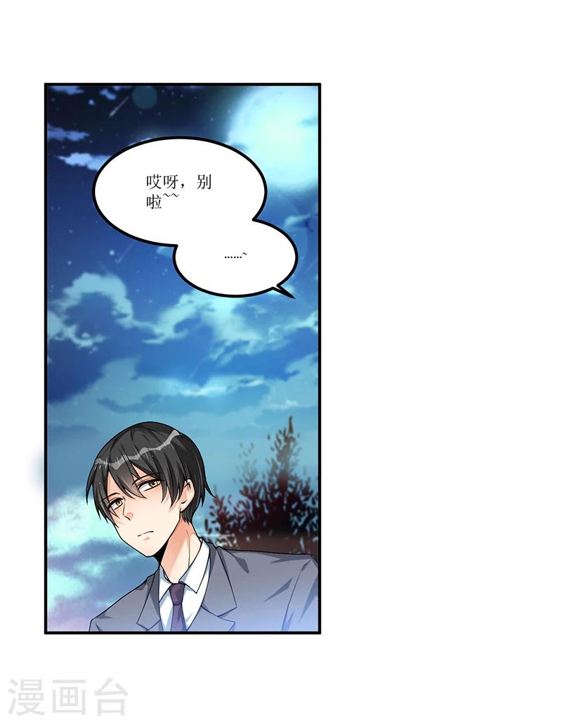 第23话 她是？-第24话