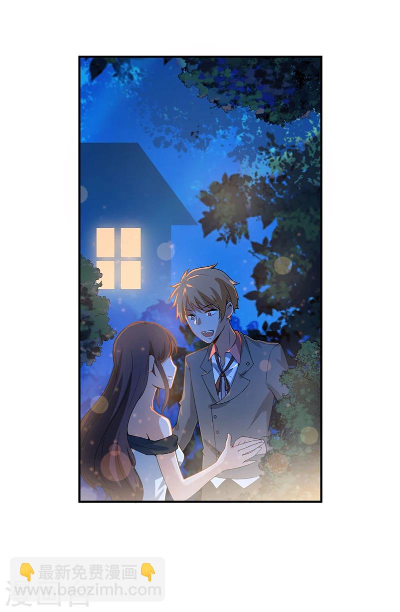 第23话 她是？-第24话