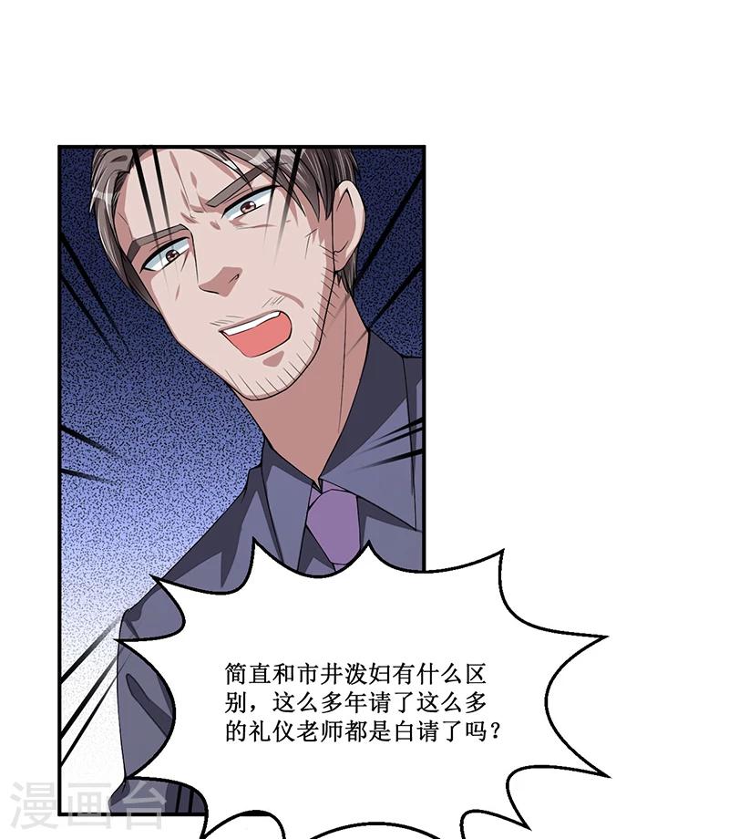 第23话 她是？-第24话