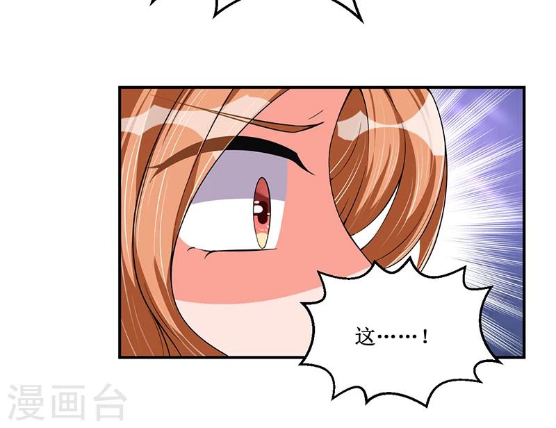 第23话 她是？-第24话