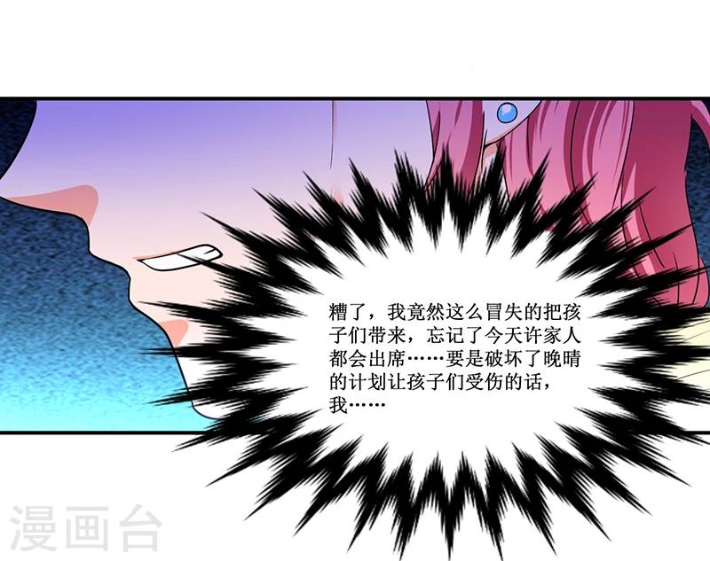第26话 要暴露了吗？！-第26话